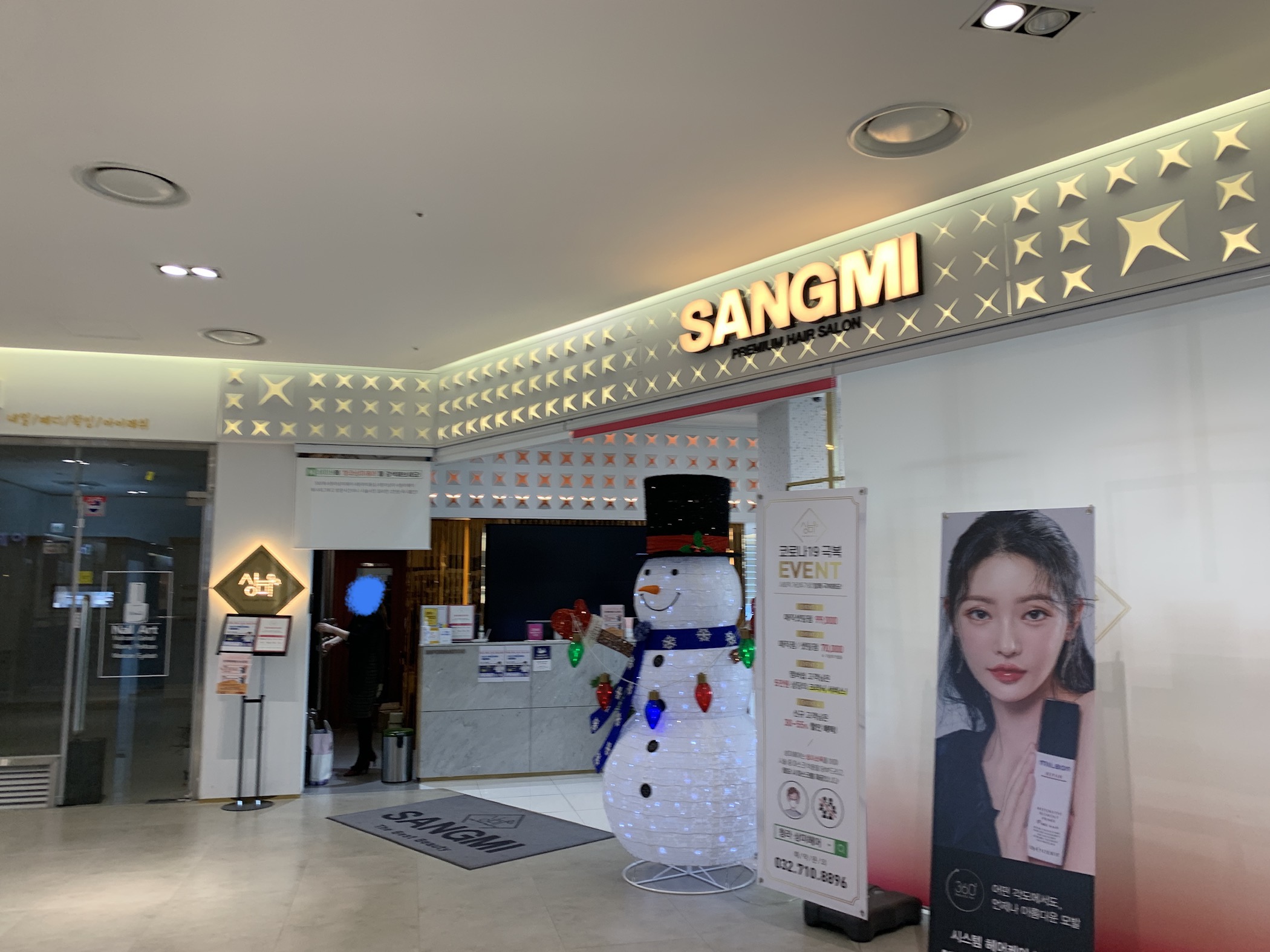 상미헤어 이미지