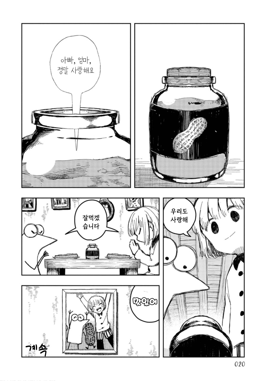 로지카와 라카세이 9화 로지카와 라카세이 9화