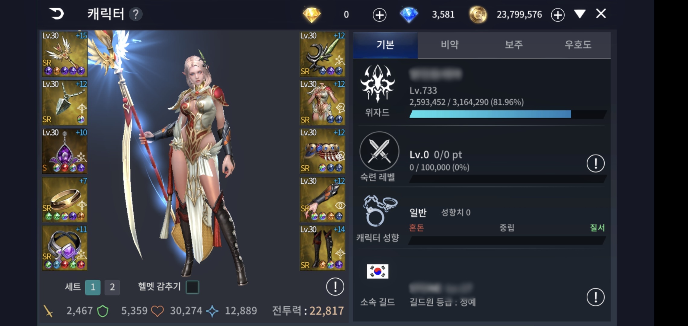  리버스M 위자드 스킬 세팅 육성 후기 - 3탄