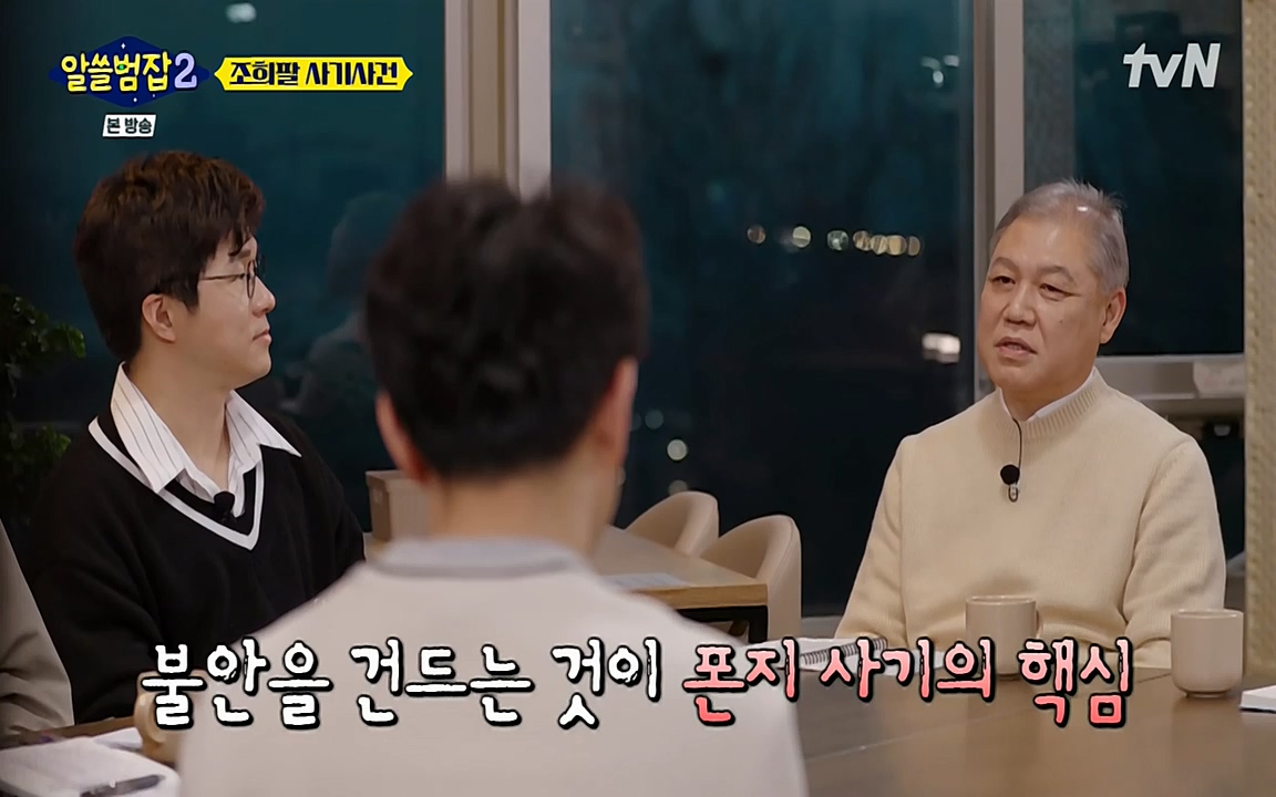 알쓸범잡 2.E13.220411p-NEXT.mp4_20220412_202500.665.jpg