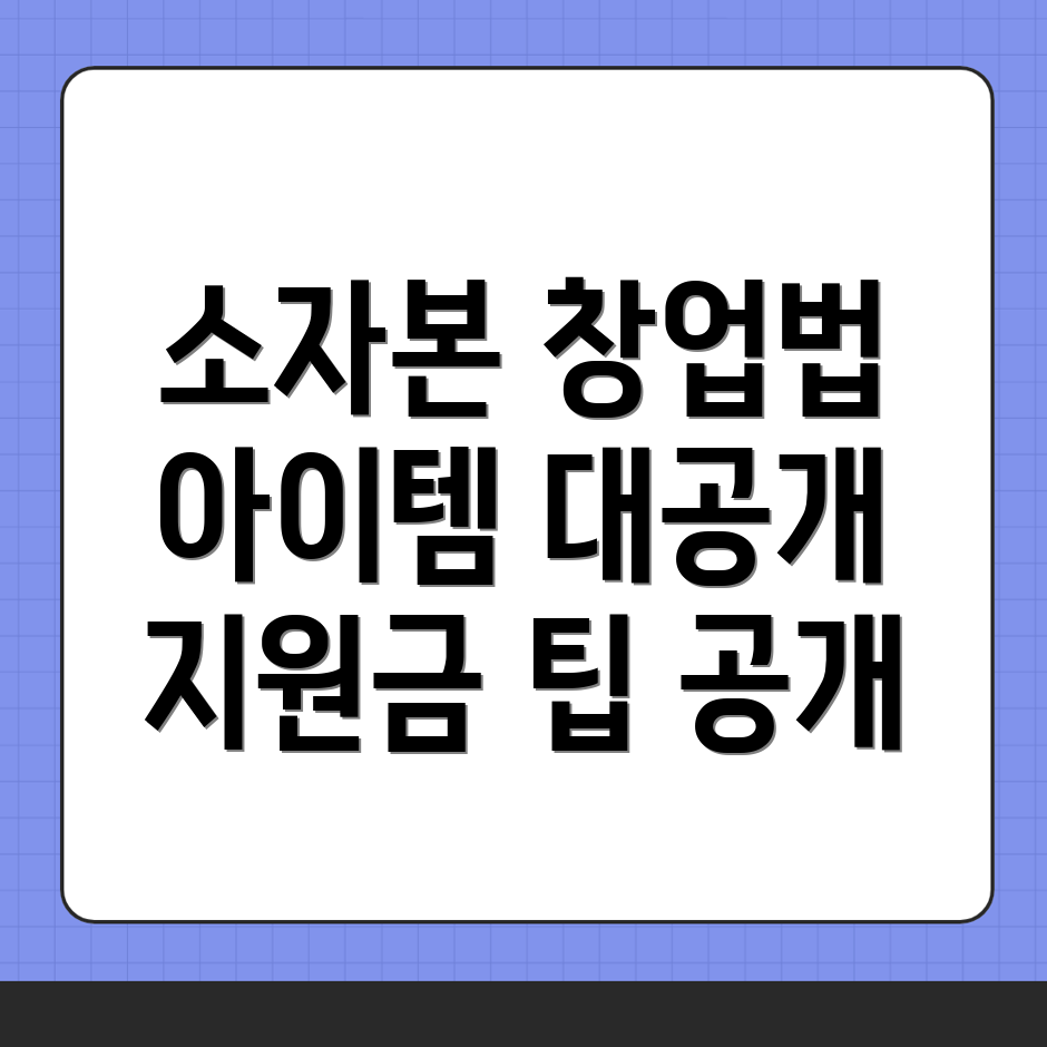 대학생 창업