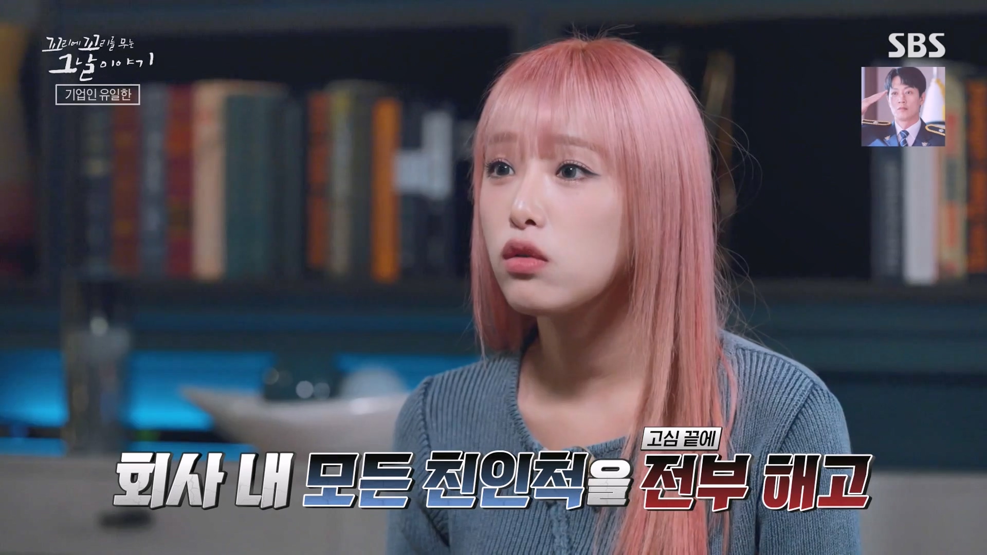 꼬리에 꼬리를 무는 그날 이야기.E107.231221p-NEXT.mp4_20231223_165415.389.jpg