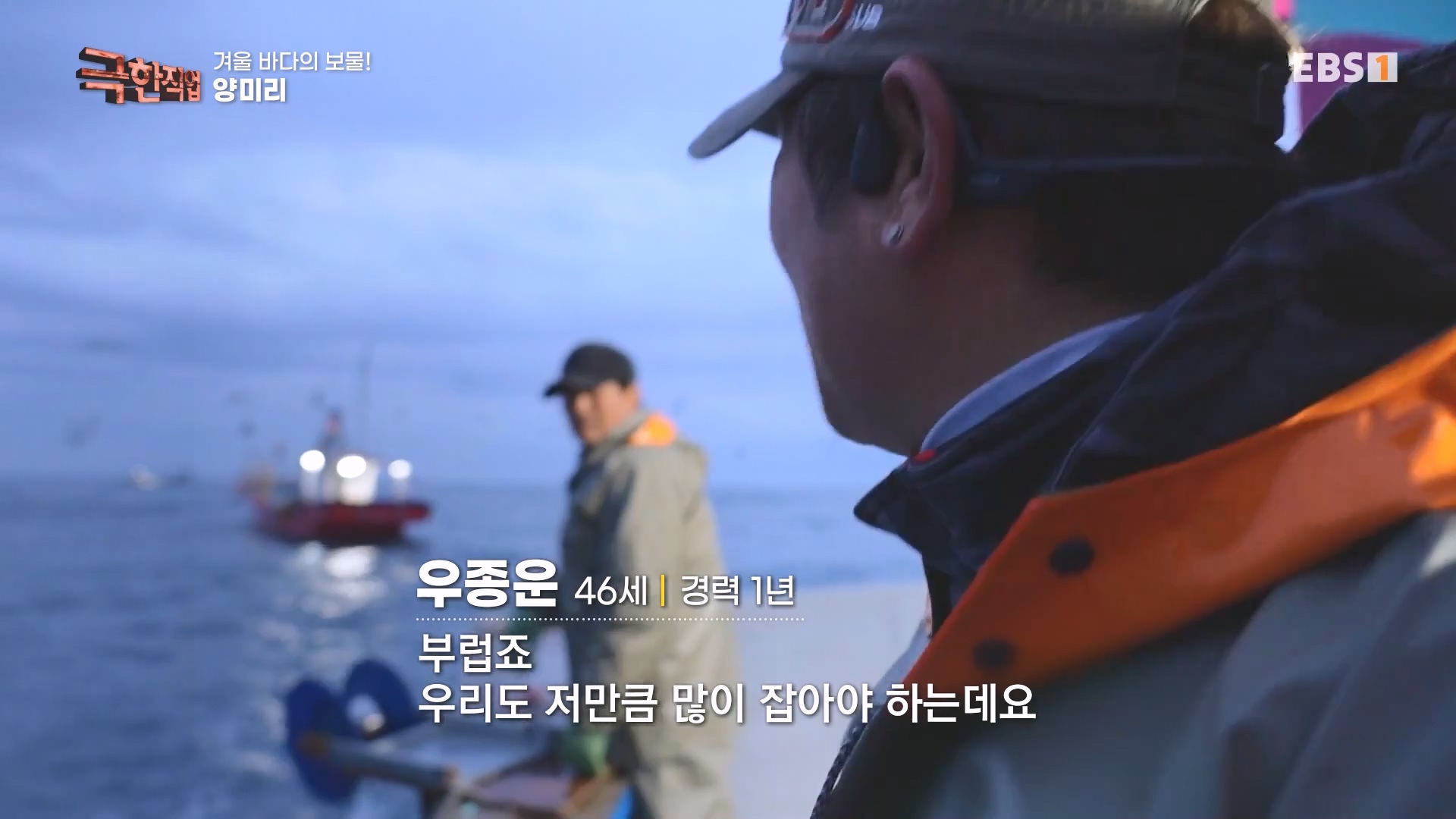 극한직업.231230p-겨울 바다의 보물.mkv_20231231_154459.557.jpg