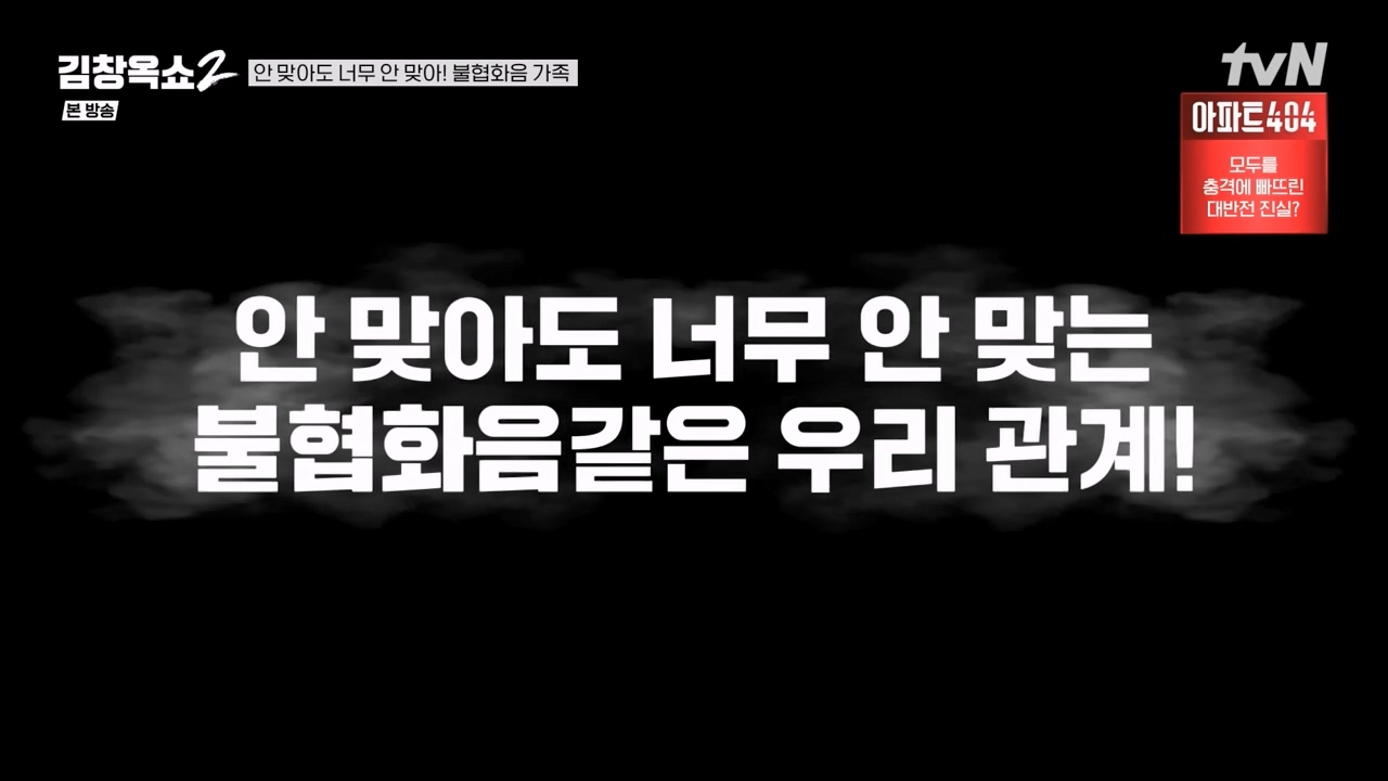 김창옥 쇼 2.E07.240322p-NEXT.mp4_20240322_194602.997.jpg