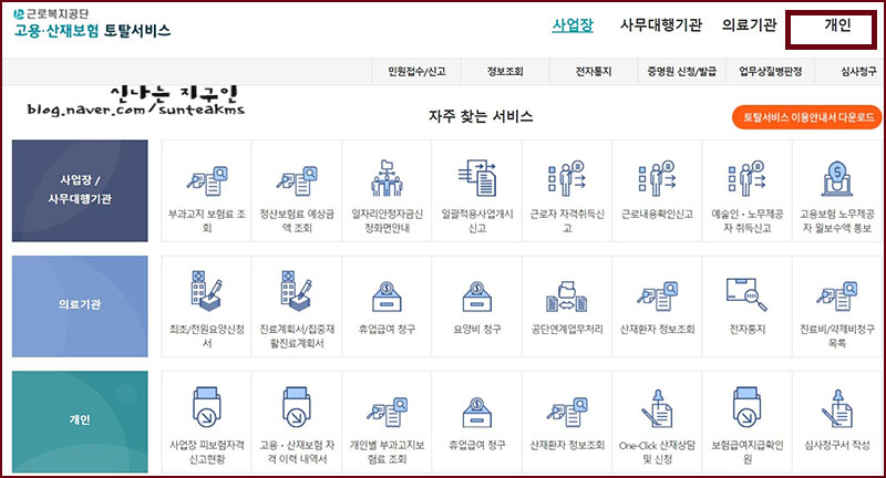 고용보험 가입일수 문의-실업급여 신청 전 확인