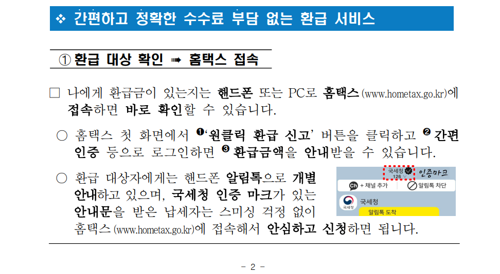 원클릭시스템 이미지