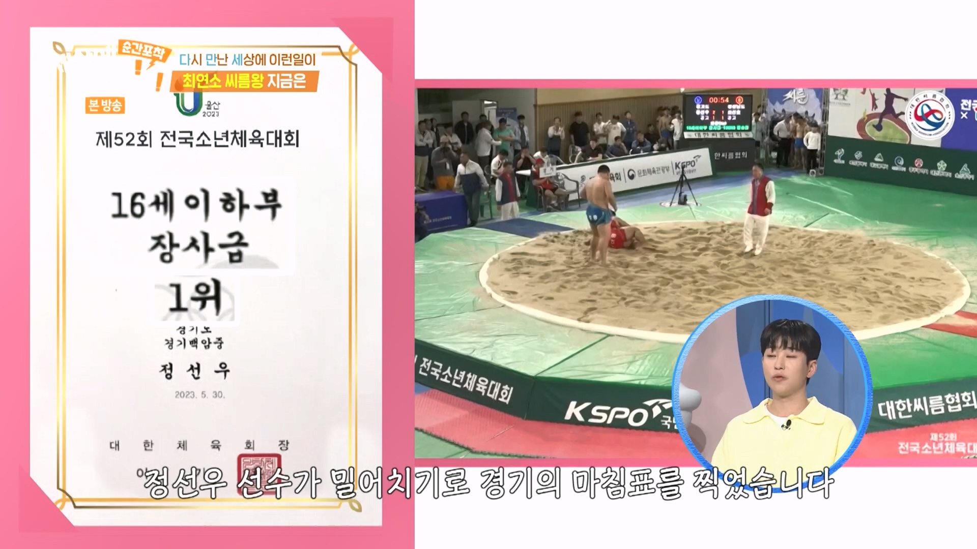 순간포착 세상에 이런일이.E1266.240224p.H264-F1RST.mp4_20240225_162512.304.jpg