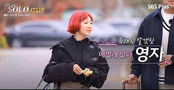나는솔로19기-영자