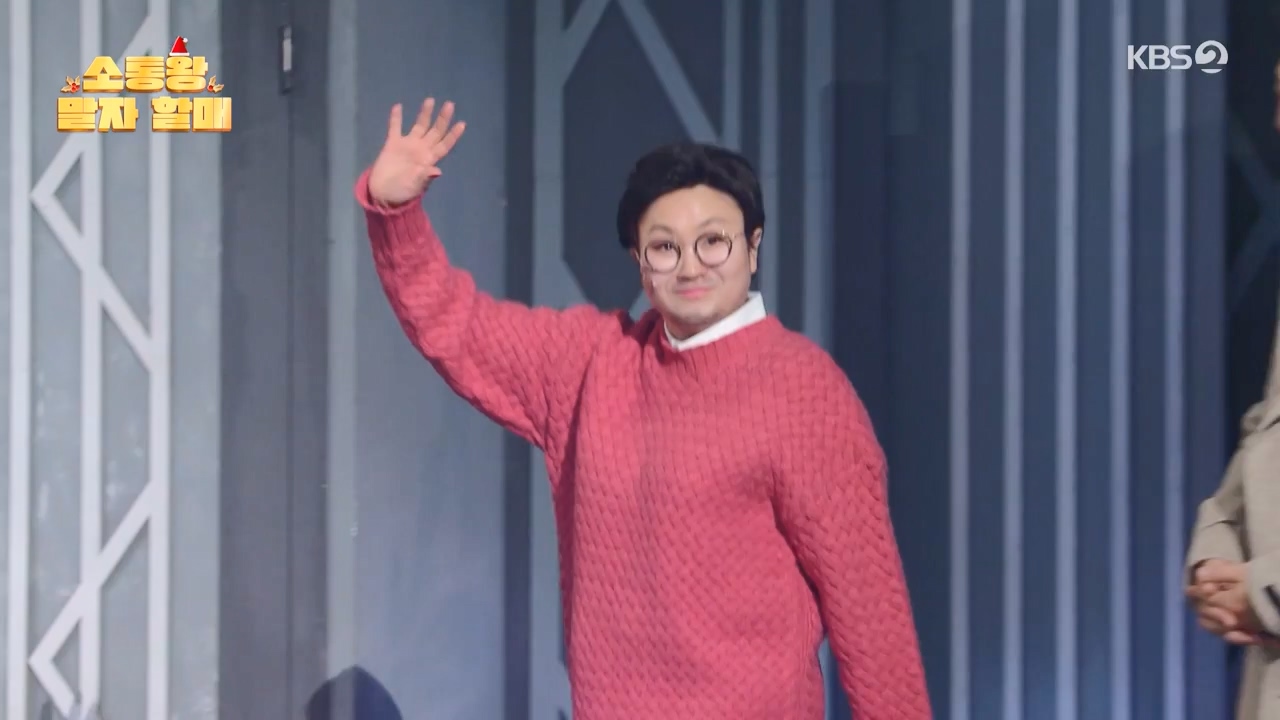 개그 콘서트.E07.231225p-NEXT.mp4_20231225_151420.126.jpg