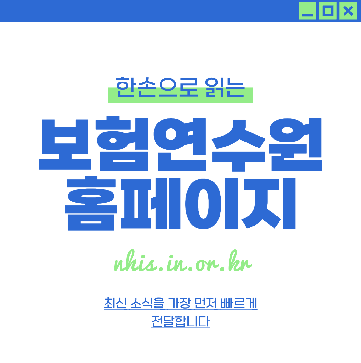 NH 농협 보험연수원 보수교육 홈페이지 (nhis.in.or.kr)