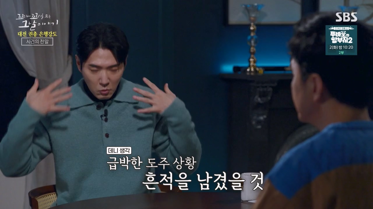 꼬리에 꼬리를 무는 그날 이야기.E121.240329p-NEXT.mp4_20240331_140149.495.jpg