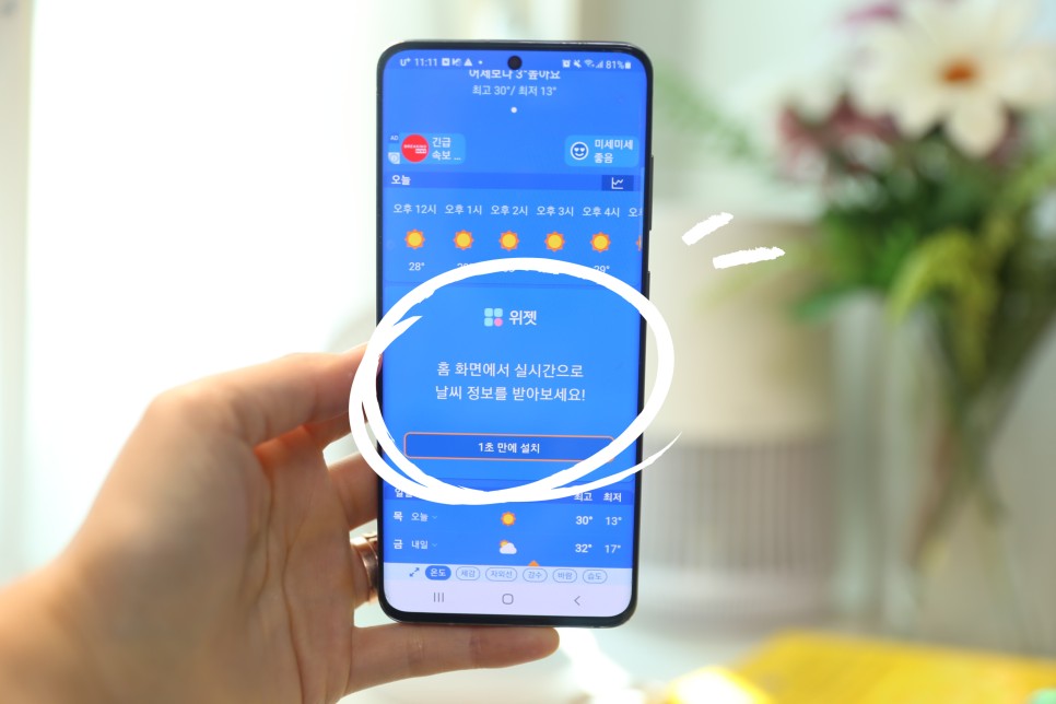 높은 날씨, 날씨, 날씨 어플로 추천 정확도 2