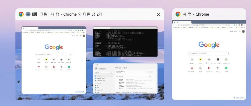 윈도우11 멀티태스킹 기능을 제대로 사용하는 방법 사진5