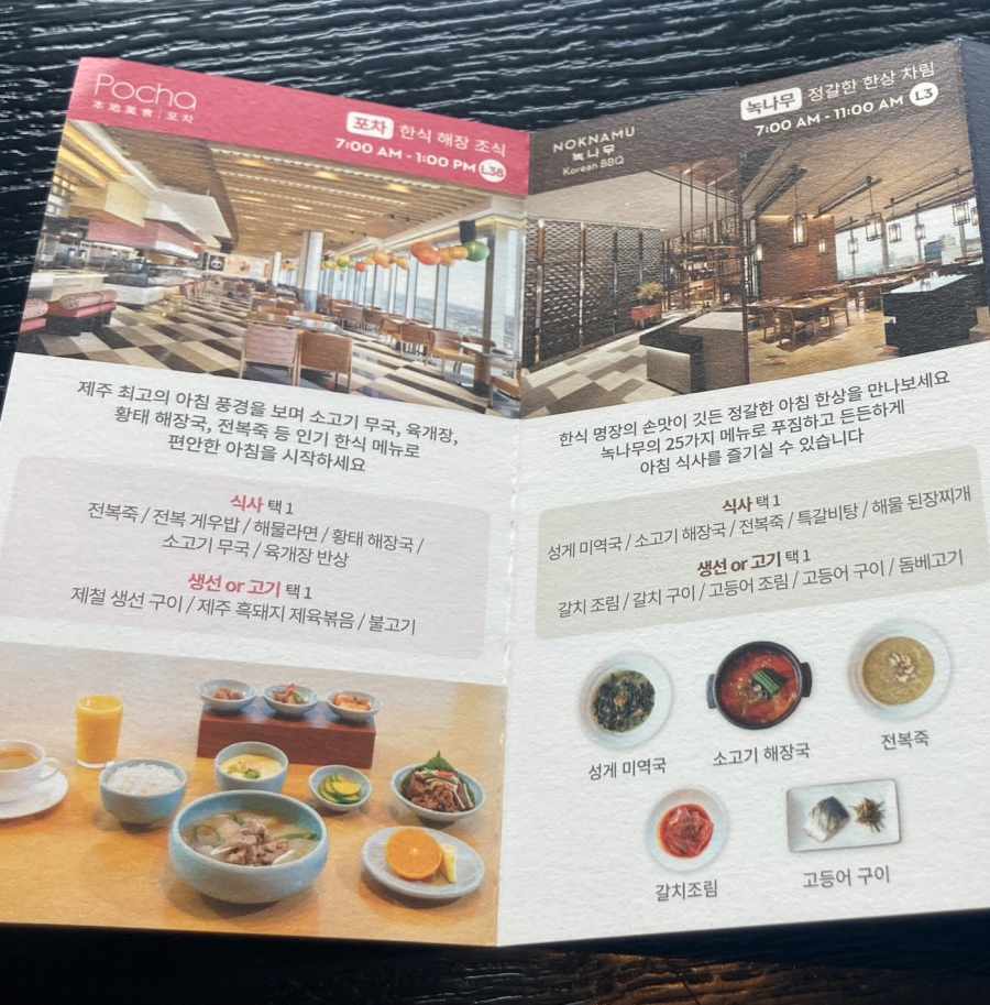 조식-팜플랫