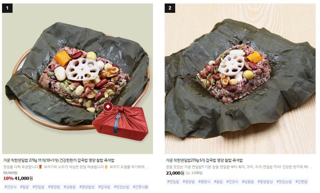 극한직업 연잎밥, 거궁 이천점 한정식 체험 13 img