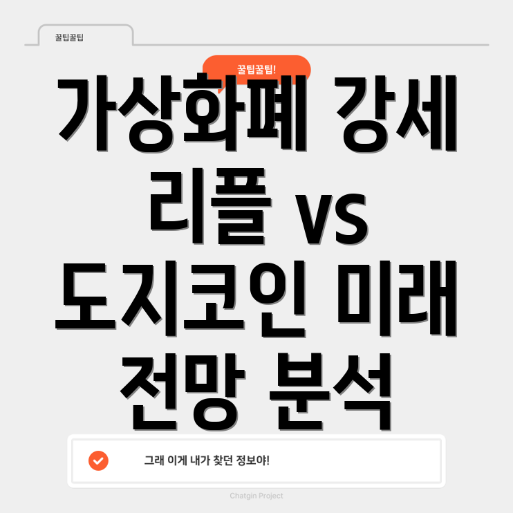 가상화폐 강세