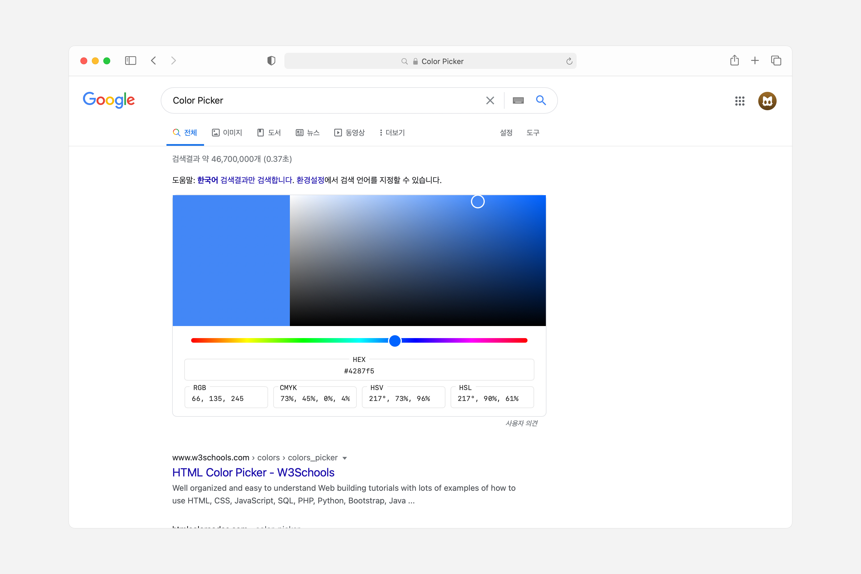 Google에서 컬러 피커를 검색한 결과