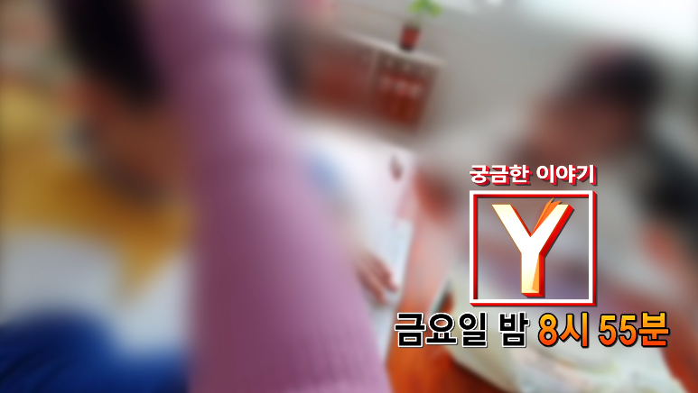  궁금한 이야기 Y 511회 : 갓민희, 7살 아이들에게 폭력을 휘두른 선생