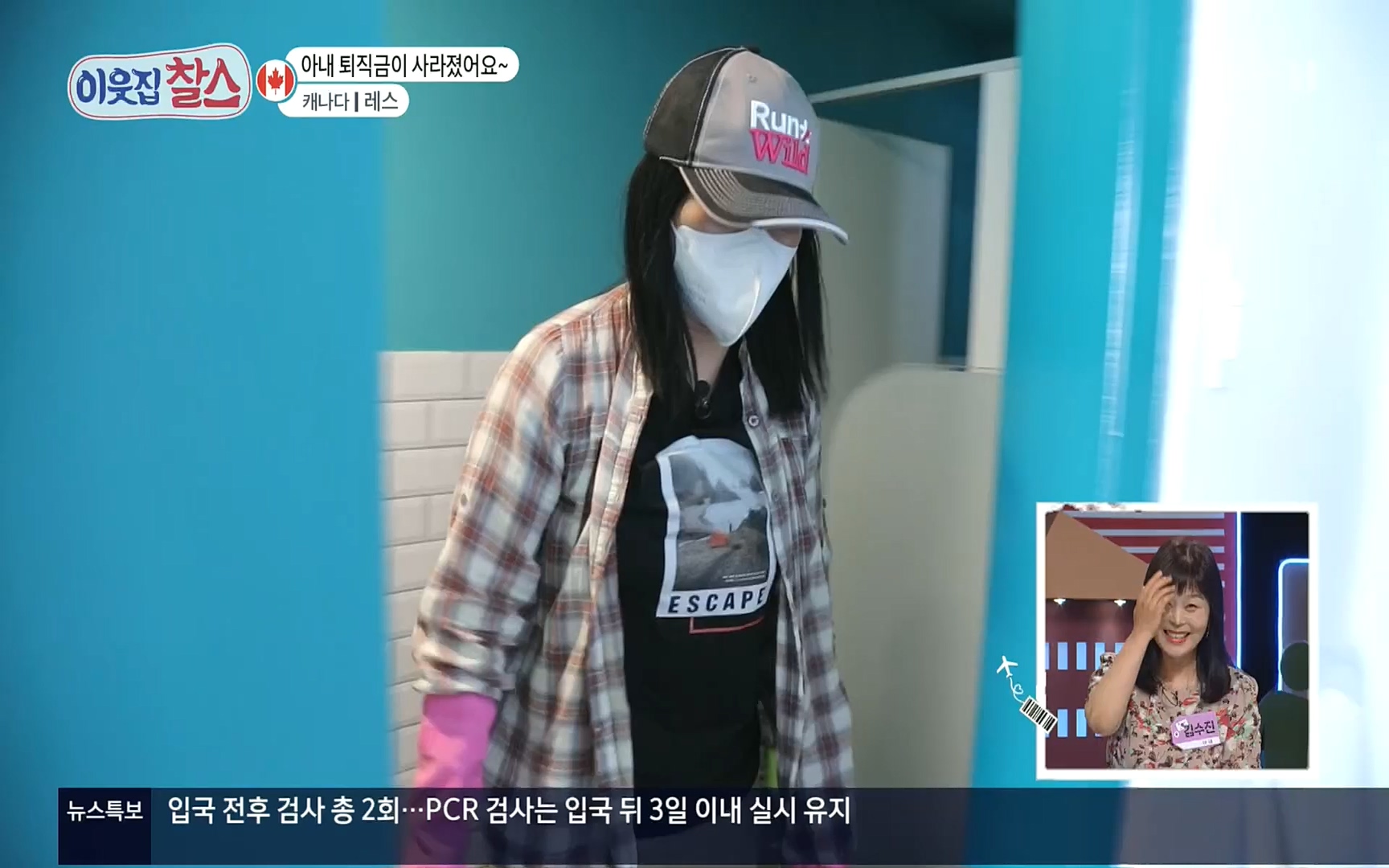 이웃집 찰스.E341.220607p.H264-F1RST.mp4_20220608_204527.435.jpg