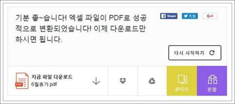pdf 변환 프로그램
