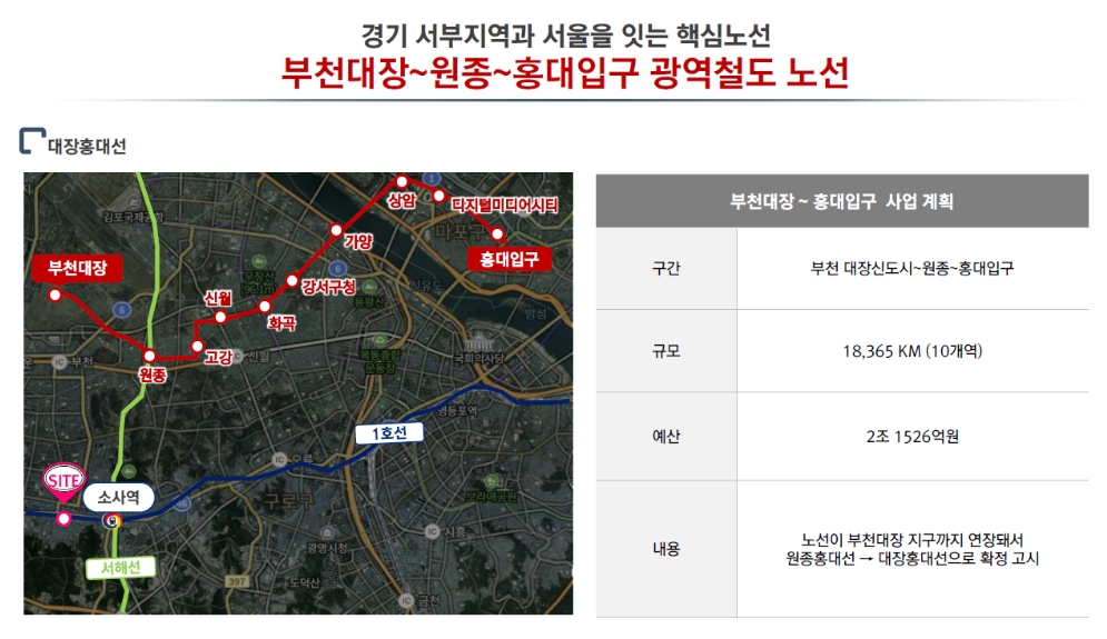 월드메르디앙소사역-9