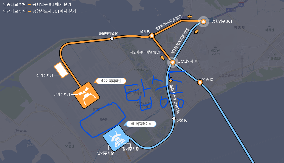 이 사진은제 1 여객터미널(탑승동 포함) / 제 2 여객터미널 위치 사진 입니다.