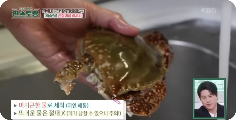 미지근한 물로 세척합니다