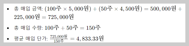 평단계산기