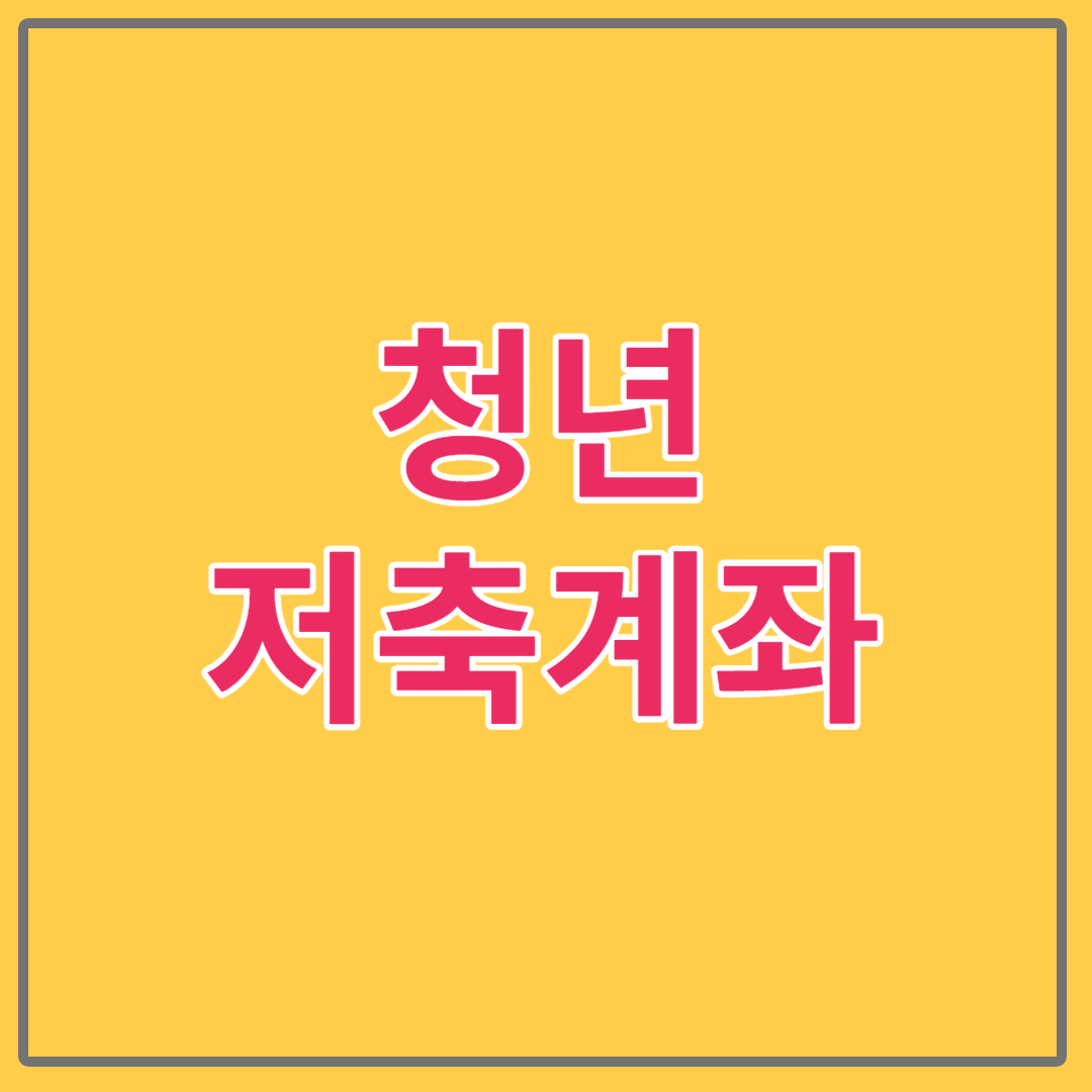  2023년 하반기 대학생 장학금 서울희망 대학진로 장학금