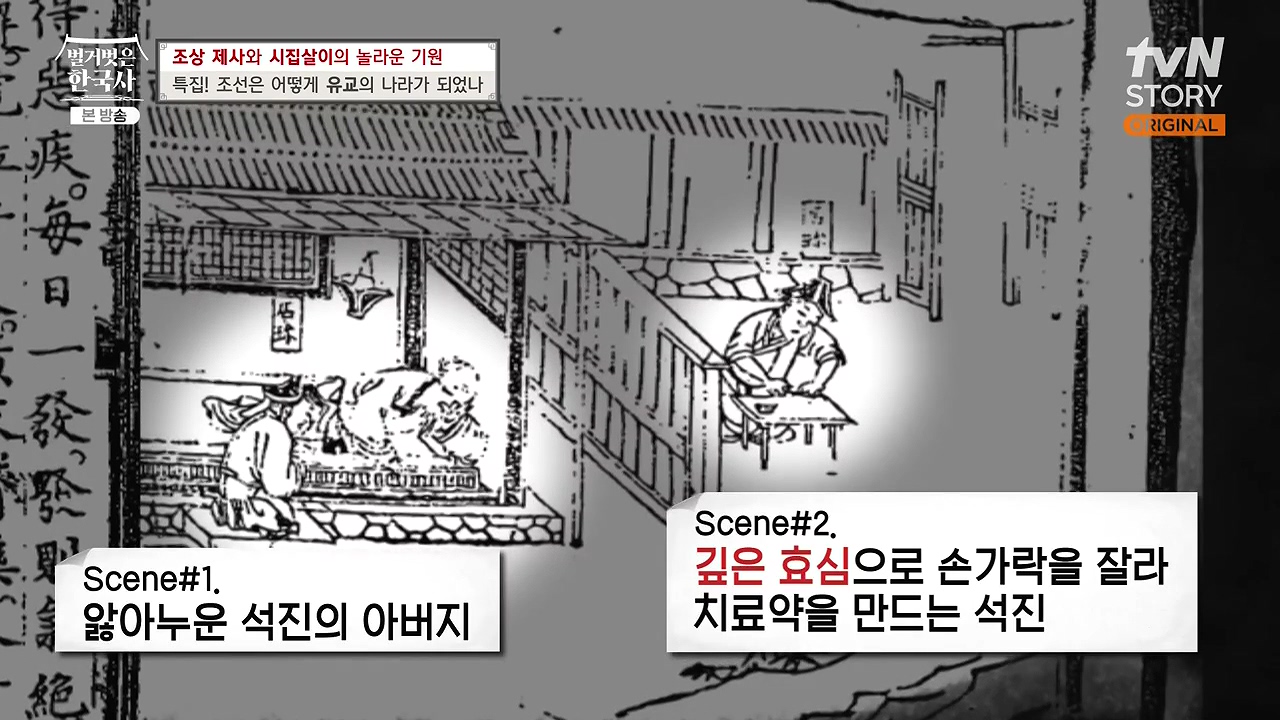 벌거벗은 한국사.E87.231221p-NEXT.mp4_20240625_201149.129.jpg