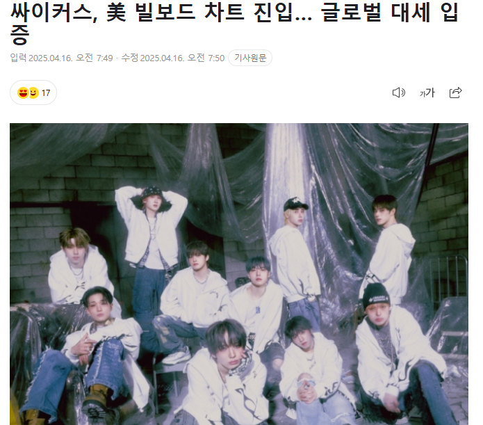 케이팝 덕후들 뿌듯할 빌보드가 집중 조명중인 아이돌들 | 인스티즈