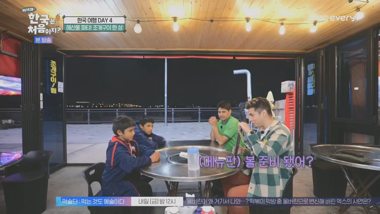 어서와~ 한국은 처음이지.E325.231208p.H264-F1RST.mp4_20231208_205638.954.jpg