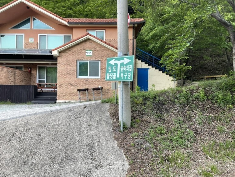 민주지산