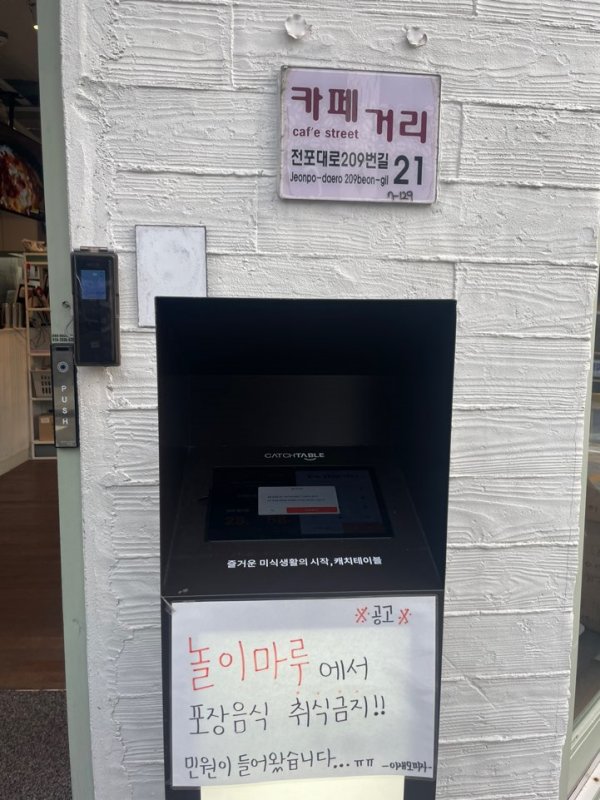 이재모피자 웨이팅