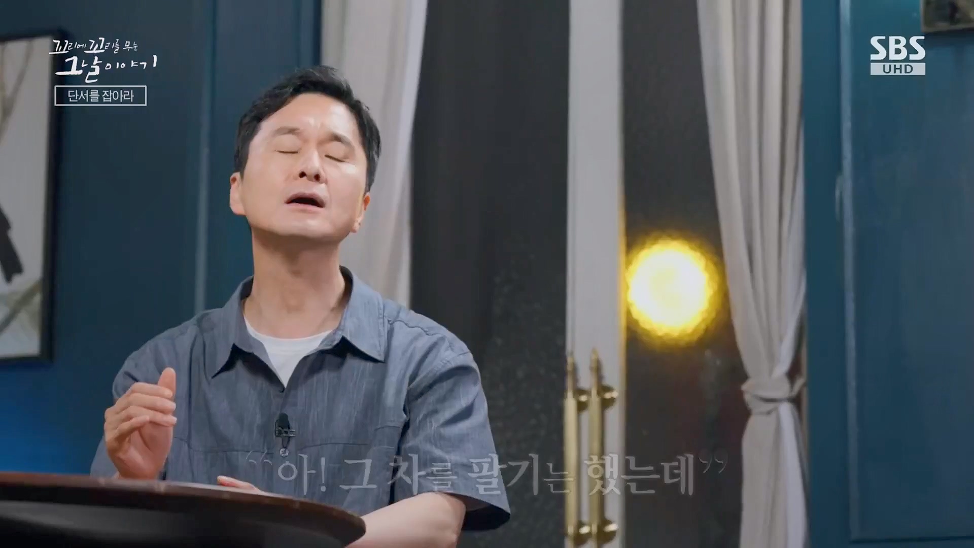 꼬리에 꼬리를 무는 그날 이야기 정규편성 145회 10-03-2024 – mv3.ts_20241005_174935.394.jpg