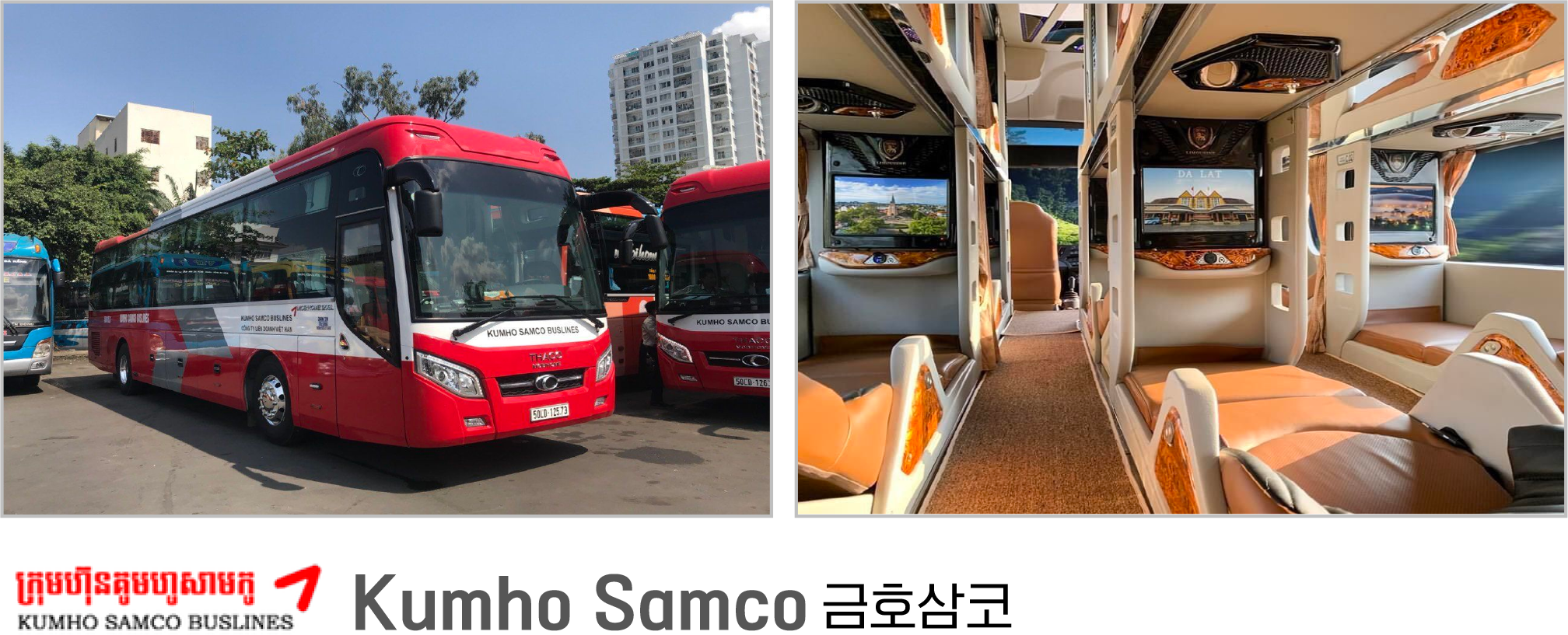 삼코버스