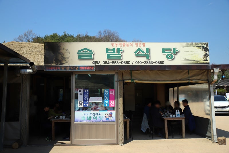 1박2일식당 이미지
