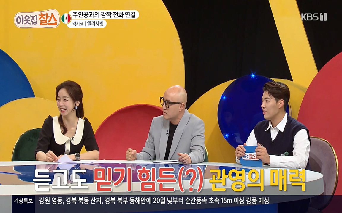 이웃집 찰스.E334.220420p-NEXT.mp4_20220420_181537.436.jpg