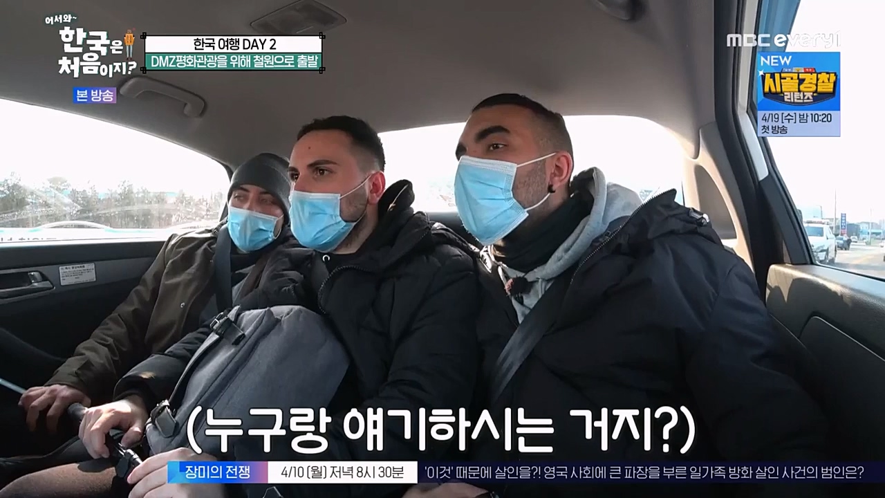 어서와 한국은 처음이지 시즌2.E257.230407p-NEXT.mp4_20230407_200603.247.jpg