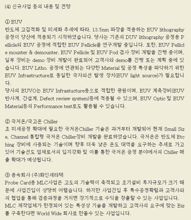에스피텍 이미지