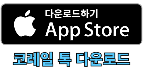 서해금빛열차 예약 가격과 코스, 특징. 뜨뜻한 온돌에서 편안한 여행을