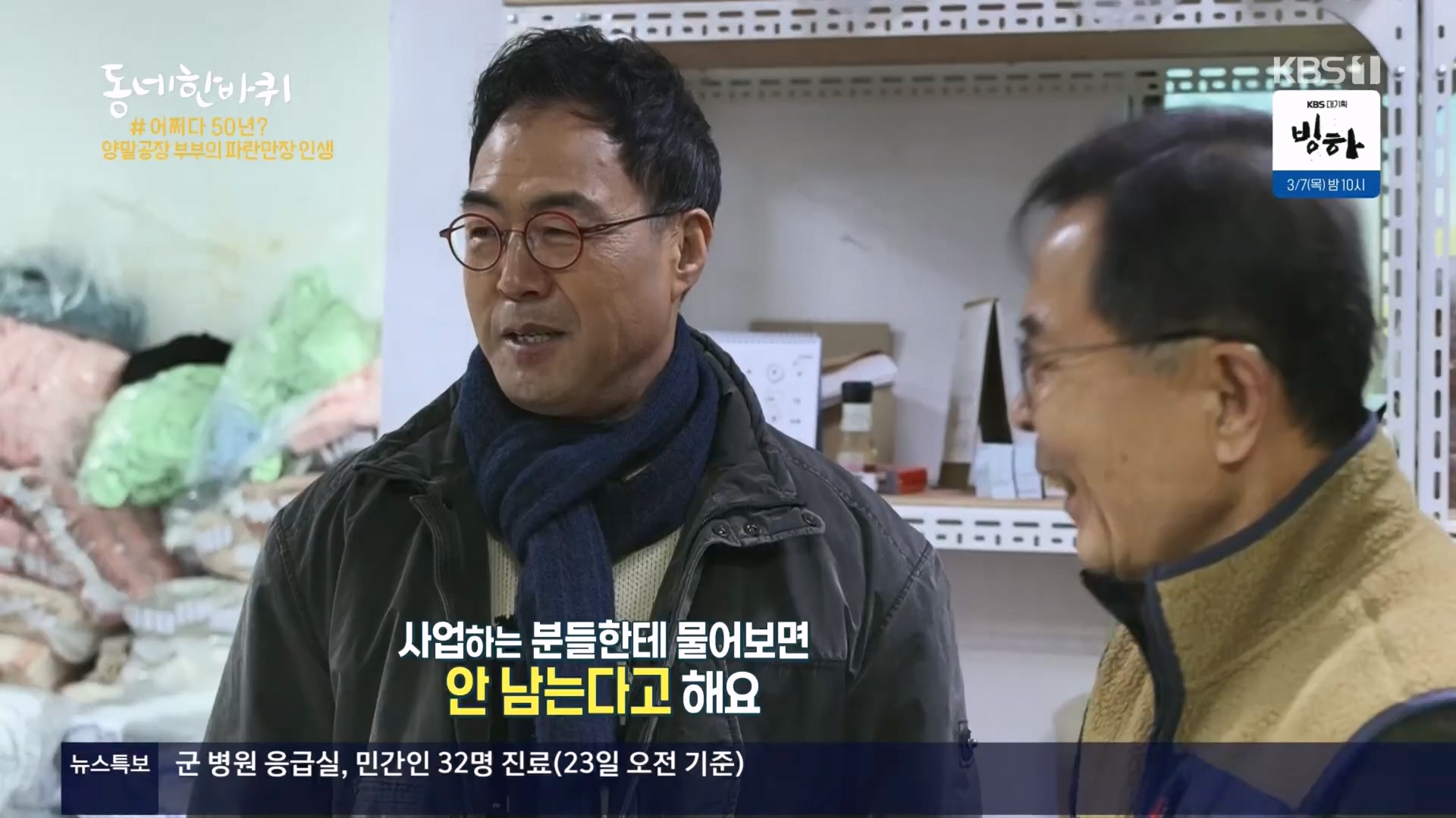 동네 한 바퀴.E259.240224p.H264-F1RST.mp4_20240225_171724.486.jpg