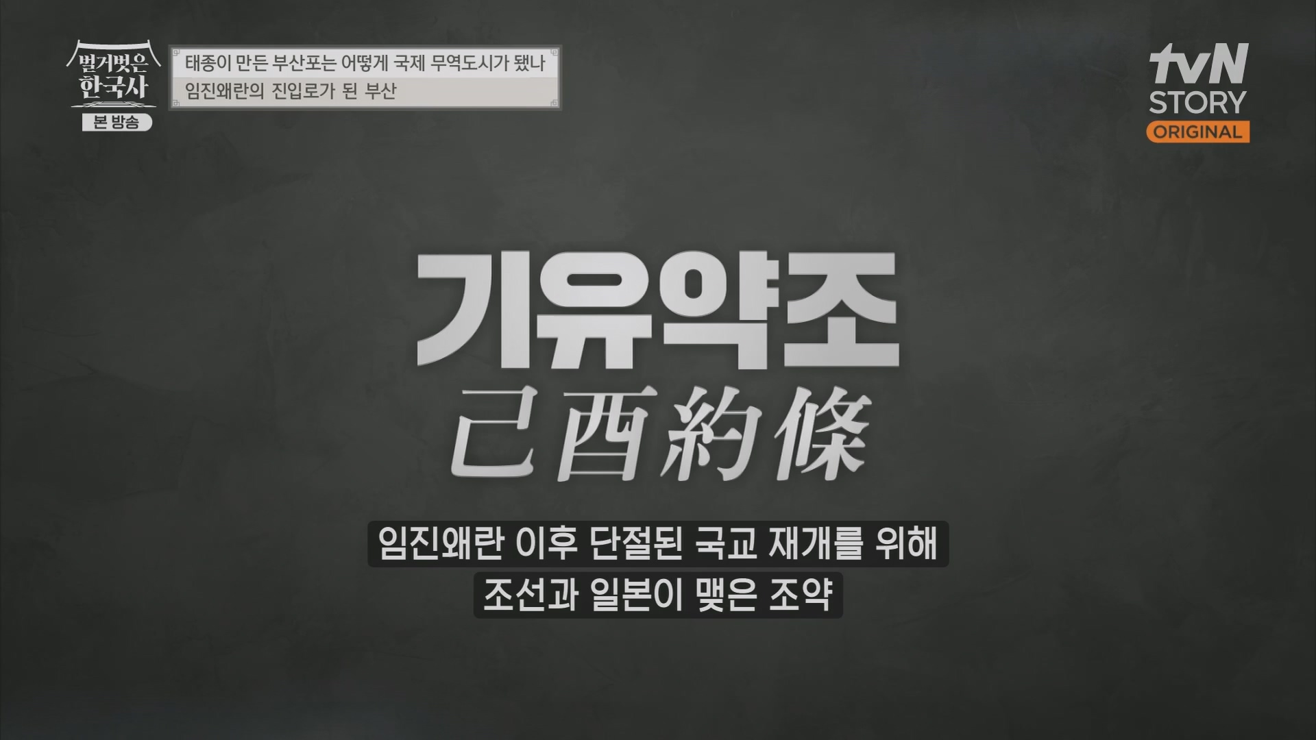벌거벗은 한국사.E50.230405p.H264-F1RST.mp4_20231203_155316.630.jpg