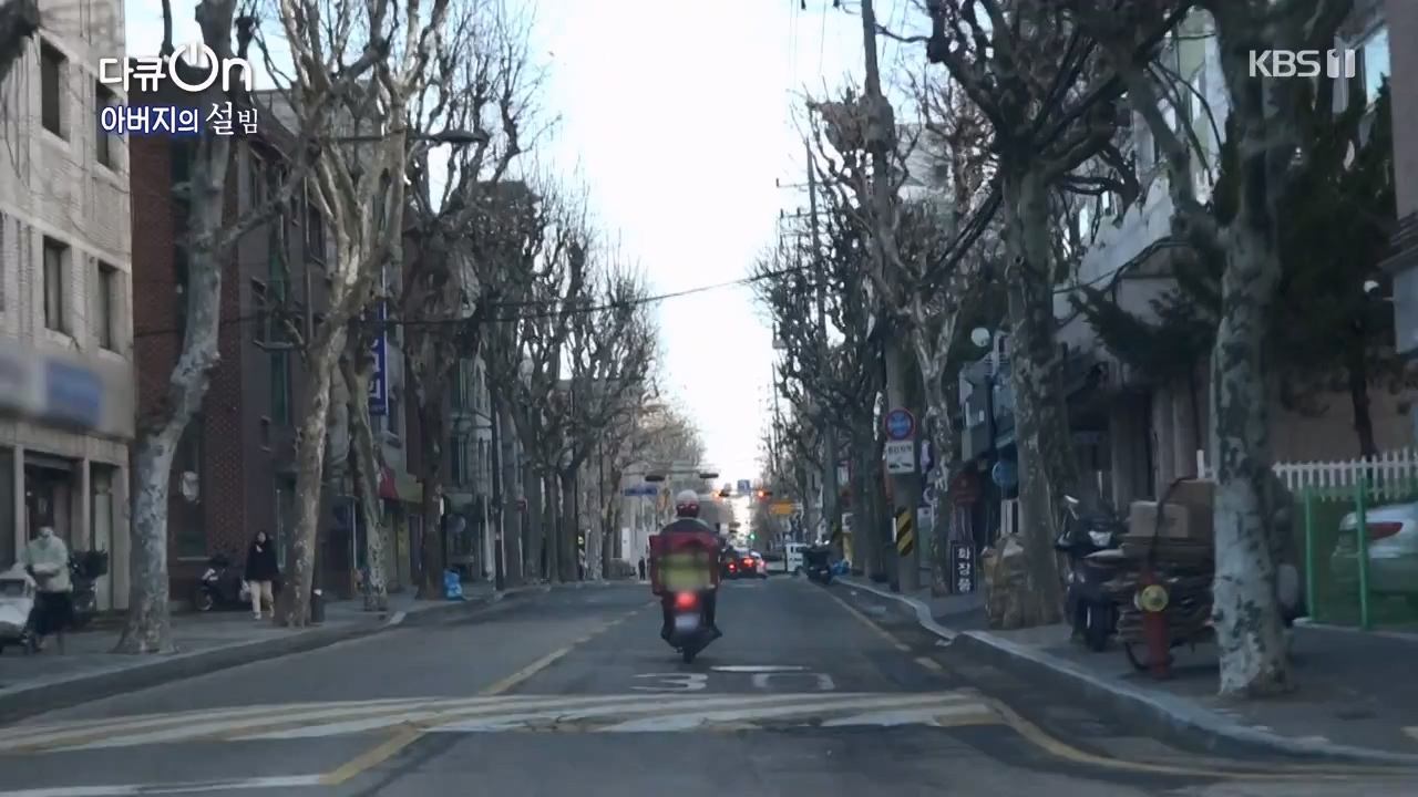 다큐 온.E238.240211p-NEXT.mp4_20240211_201214.447.jpg