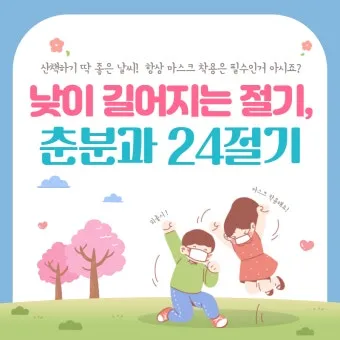 한국의 전통 절기 세시풍속 농사 문화 역사_25