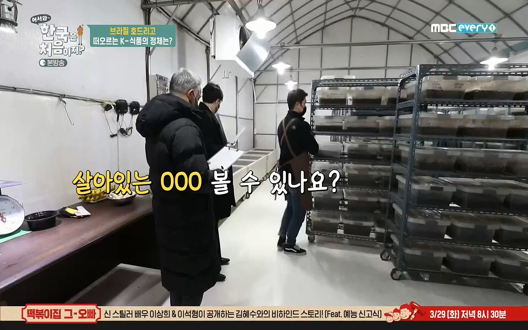 어서와~ 한국은 처음이지(236회) 한국살이94 MBC에브리원_20220324.mp4_20220325_183329.713.jpg