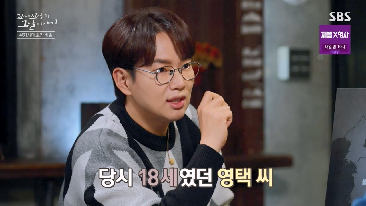 꼬리에 꼬리를 무는 그날 이야기.E112.240126p-NEXT.mp4_20240127_140349.199.jpg