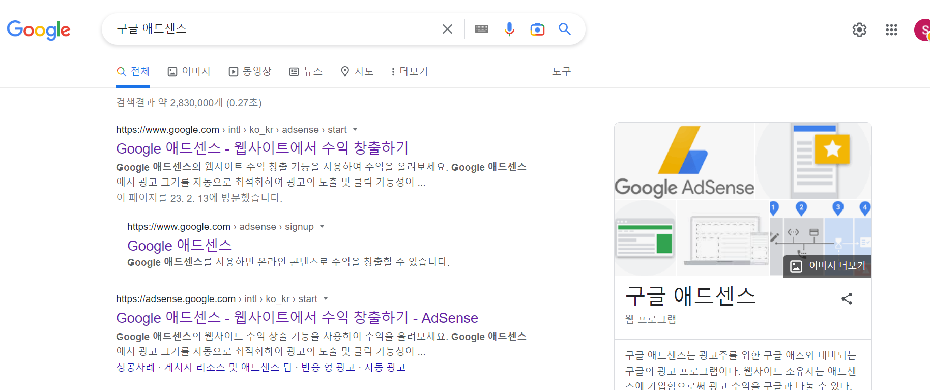  구글 애드센스 신청 및 티스토리 광고 신청하기