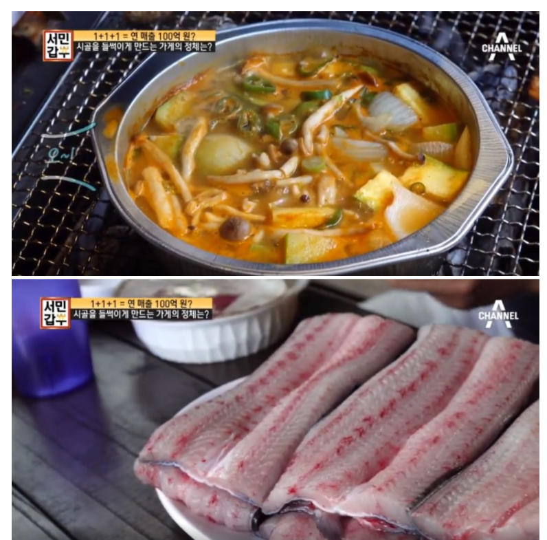  서민갑부 장어집 위치 파주 갈릴리농원