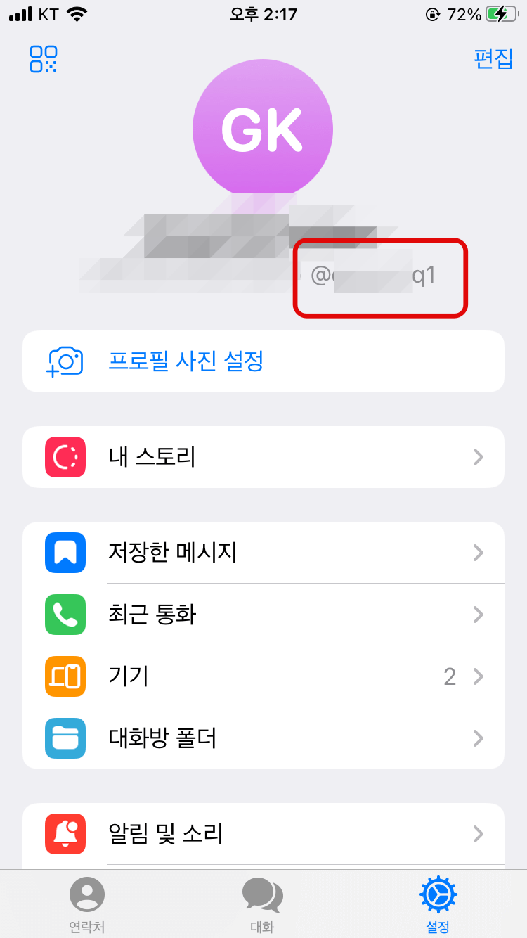 텔레그램 사용자명 = 아이디 입니다.